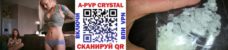 A-PVP Crystall  Чердынь 