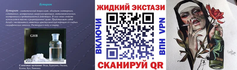 Бутират жидкий экстази  где можно купить   Чердынь 