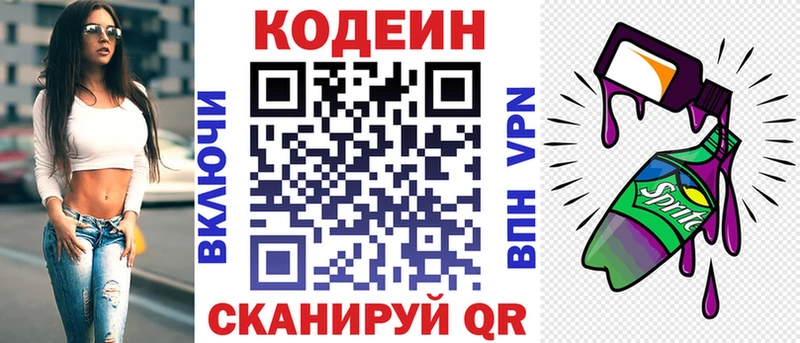 где купить наркоту  Чердынь  Codein напиток Lean (лин) 