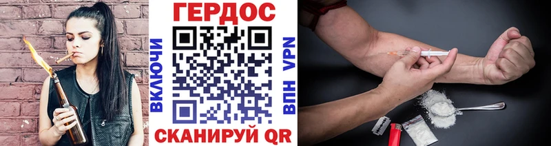 Героин хмурый Чердынь