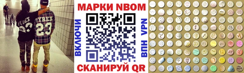 Марки N-bome 1,8мг  купить закладку  hydra рабочий сайт  Чердынь 